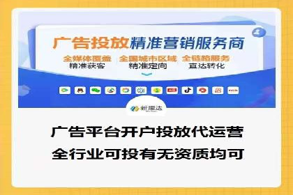 行业新秀如何利用信息流投放快速崛起